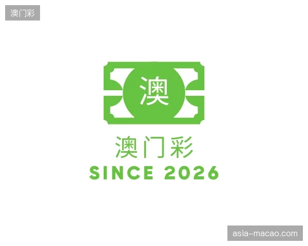 认识澳门彩官方入口